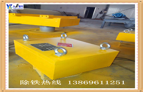 　　600皮帶機專(zhuān)用懸掛式強磁永磁除鐵器輸送帶大型磁鐵 強磁力吸鐵箱,遠力磁電生產(chǎn)的除鐵器是一種能產(chǎn)生強大磁場(chǎng)的設備，通常與帶式輸送機振動(dòng)輸送機等輸送設備配套使用。能除去混雜在散狀物料中重量為0.1～2.5kg的鐵磁性物質(zhì),除鐵率達95%。 　　1.600皮帶機專(zhuān)用懸掛式強磁永磁除鐵器輸送帶大型磁鐵對研磨機、破碎機、輸送皮帶起著(zhù)可靠的保護作用。除鐵器按磁力來(lái)源不同，分為電磁除鐵器和永磁除鐵 器，是一種用于清除塊狀或粉狀物料中雜鐵的除鐵裝置。電磁除鐵器實(shí)質(zhì)上是一種直流電磁鐵，其磁線(xiàn)圈 在通電過(guò)程中產(chǎn)生強磁場(chǎng)，將非磁性物料中的鐵件吸起。